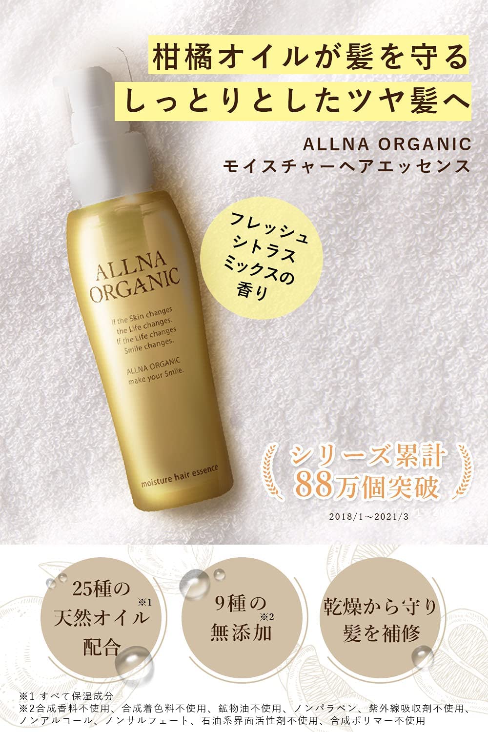 メンズ向けの洗い流さないトリートメントのおすすめ人気ランキング7選 Mybest