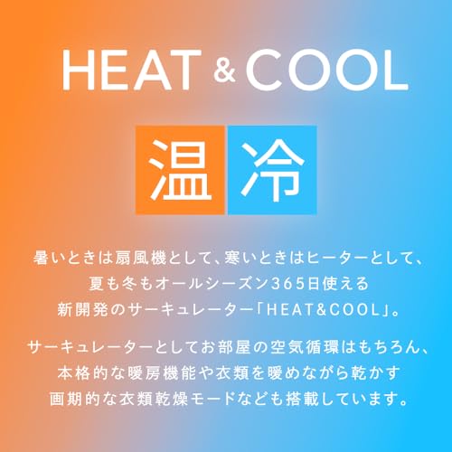 ヒート&クール 3
