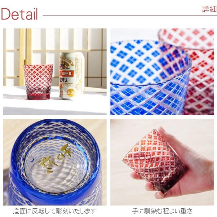 名入れ切子グラス菱模様ペア 5