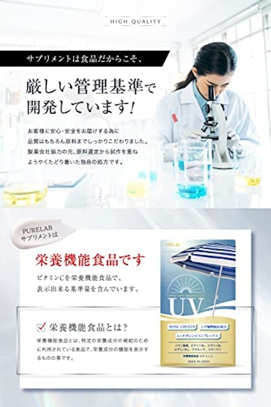 太陽対策サプリメント 6
