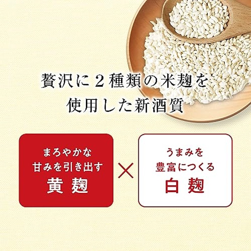 贅沢米麹 4