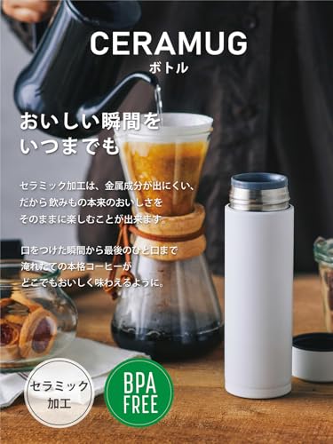 CERAMUG ボトル 2