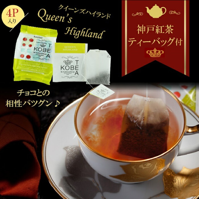 神戸プレミアム アーモンドチョコレート ストロベリー 3