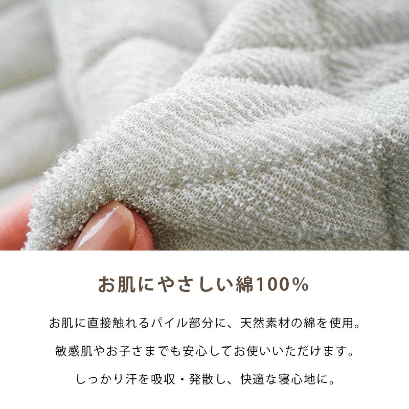 敷きパッド 4