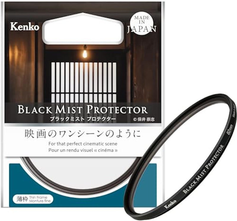 ブラックミスト プロテクター 1