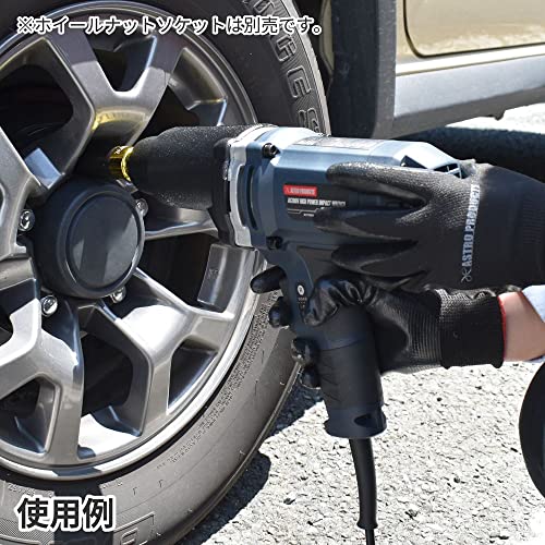 ハイパワーインパクトレンチ 2