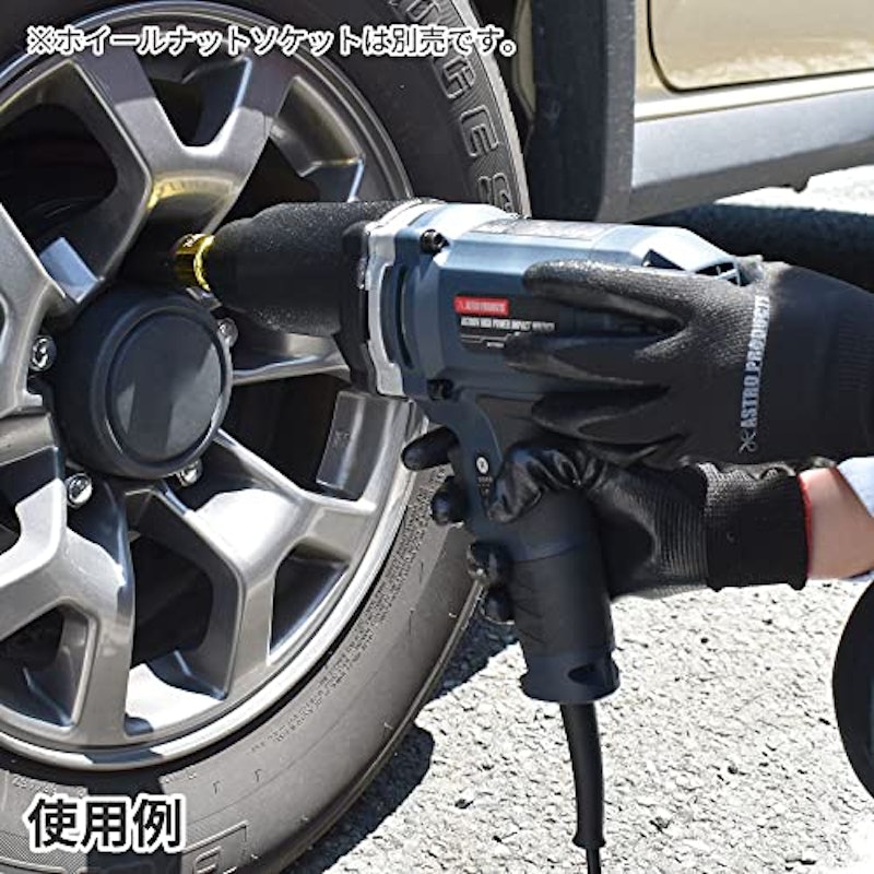 ハイパワーインパクトレンチ 2