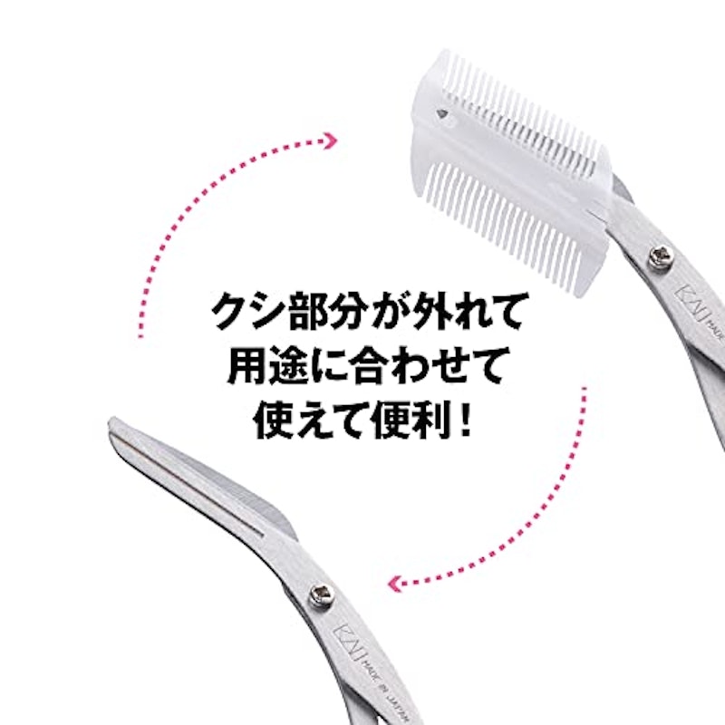 クシ付マユハサミ 3
