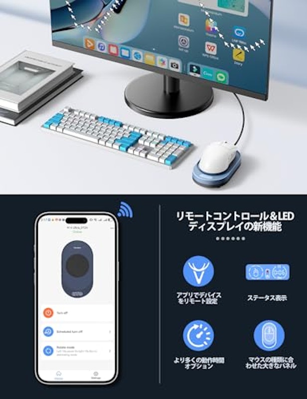 マウスジグラー 2