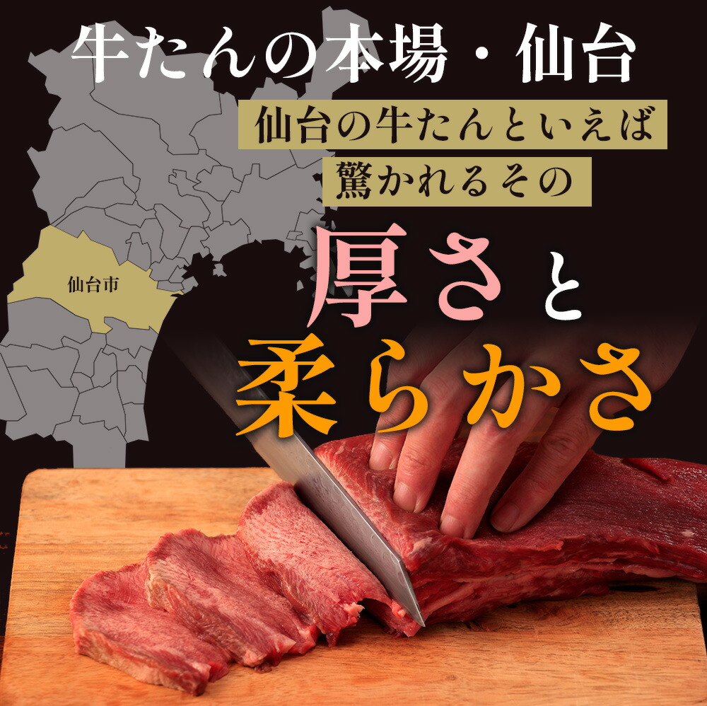 利久の牛たんセット 4