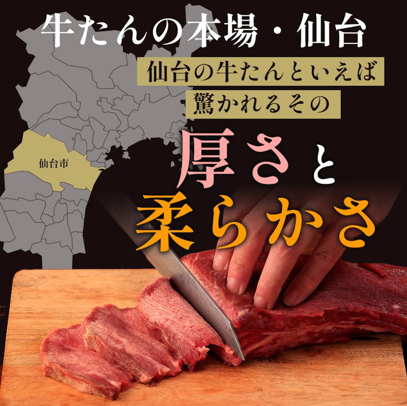 利久の牛たんセット 4