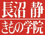 東京都内の着付け教室のおすすめ人気ランキング【2026年5月】 3