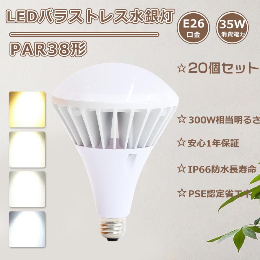 LEDバラストレス水銀灯 1