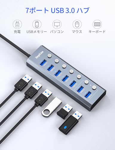 USB3.0ハブ 2