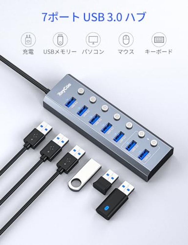 USB3.0ハブ 2