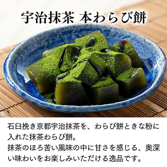 わらび餅とカステラ ギフト 3