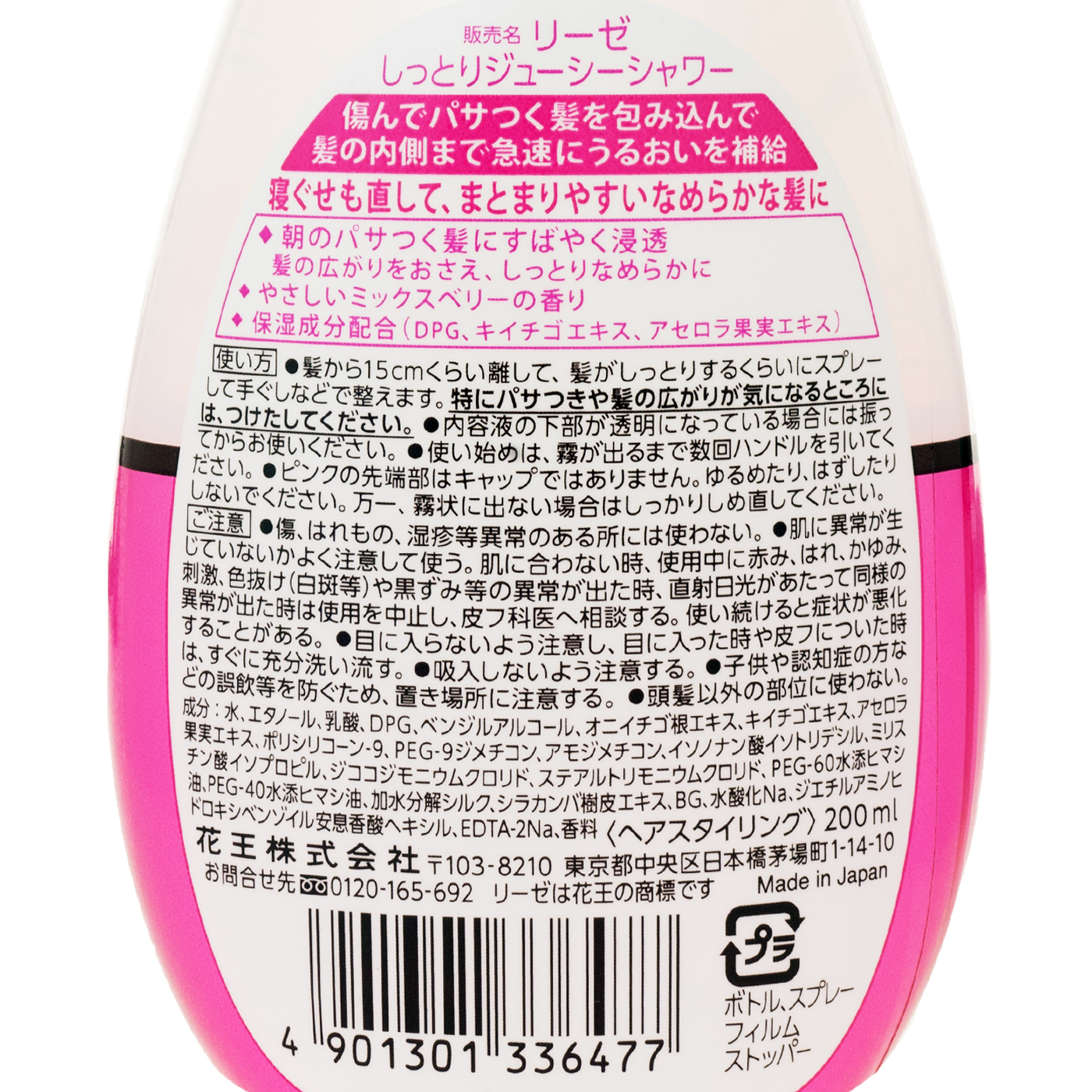 リーゼ しっとりジューシーシャワー ［本体］ 3