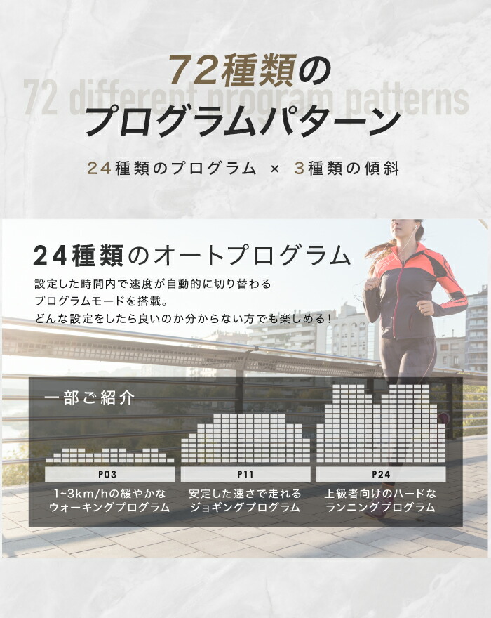 ルームランナー 2