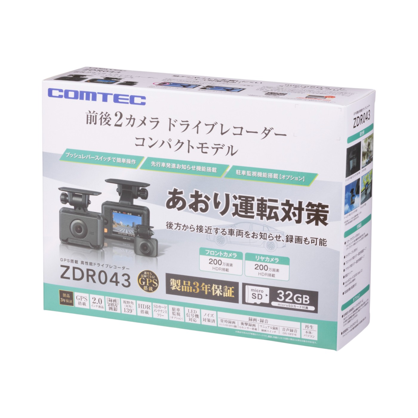 ドライブレコーダー 14