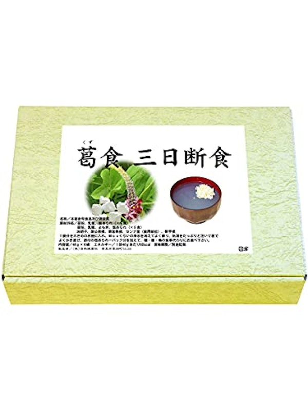 葛食三日断食 1