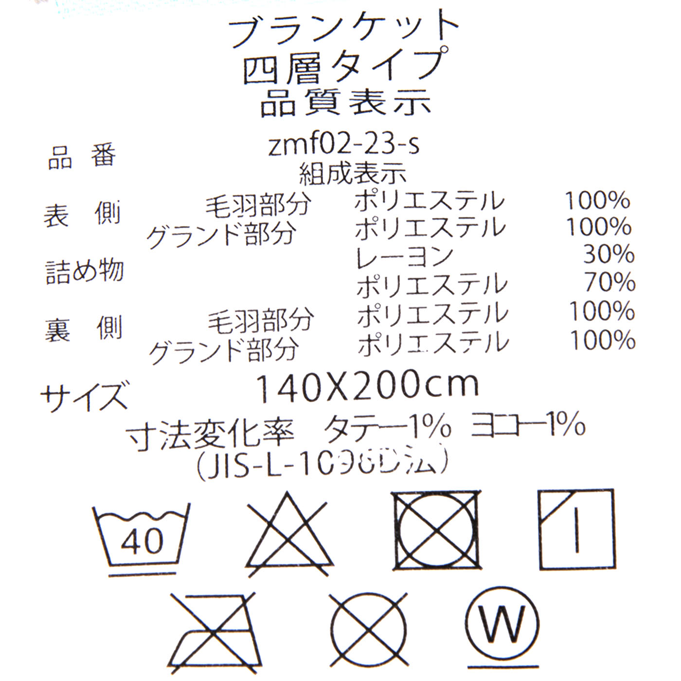 毛布  3