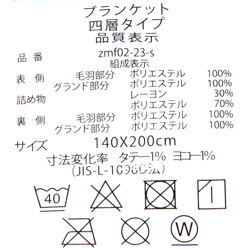 毛布 3