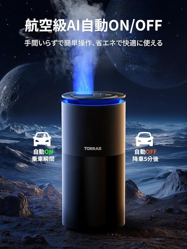 車用アロマディフューザー 4