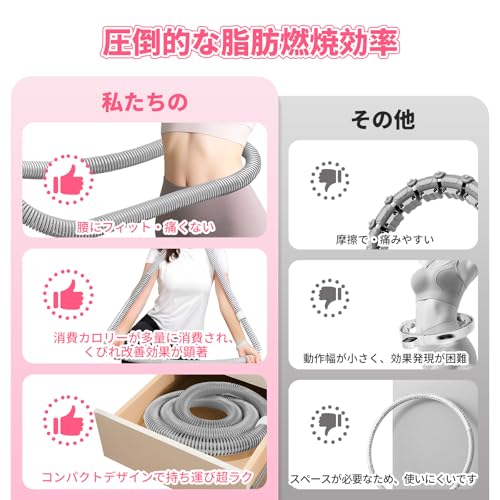 フラフープ 5