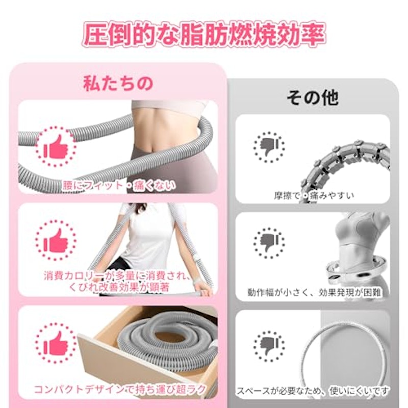 フラフープ 5