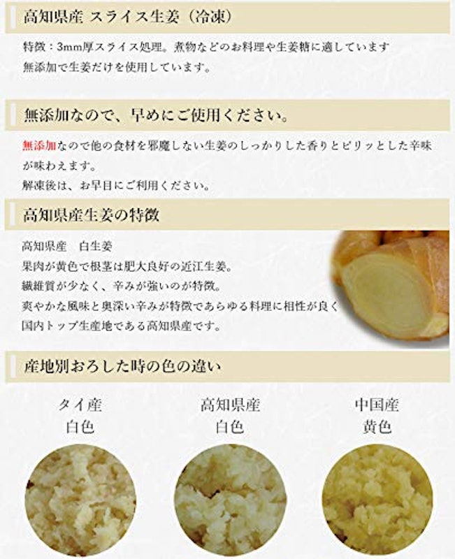 皮付きスライス生姜 4