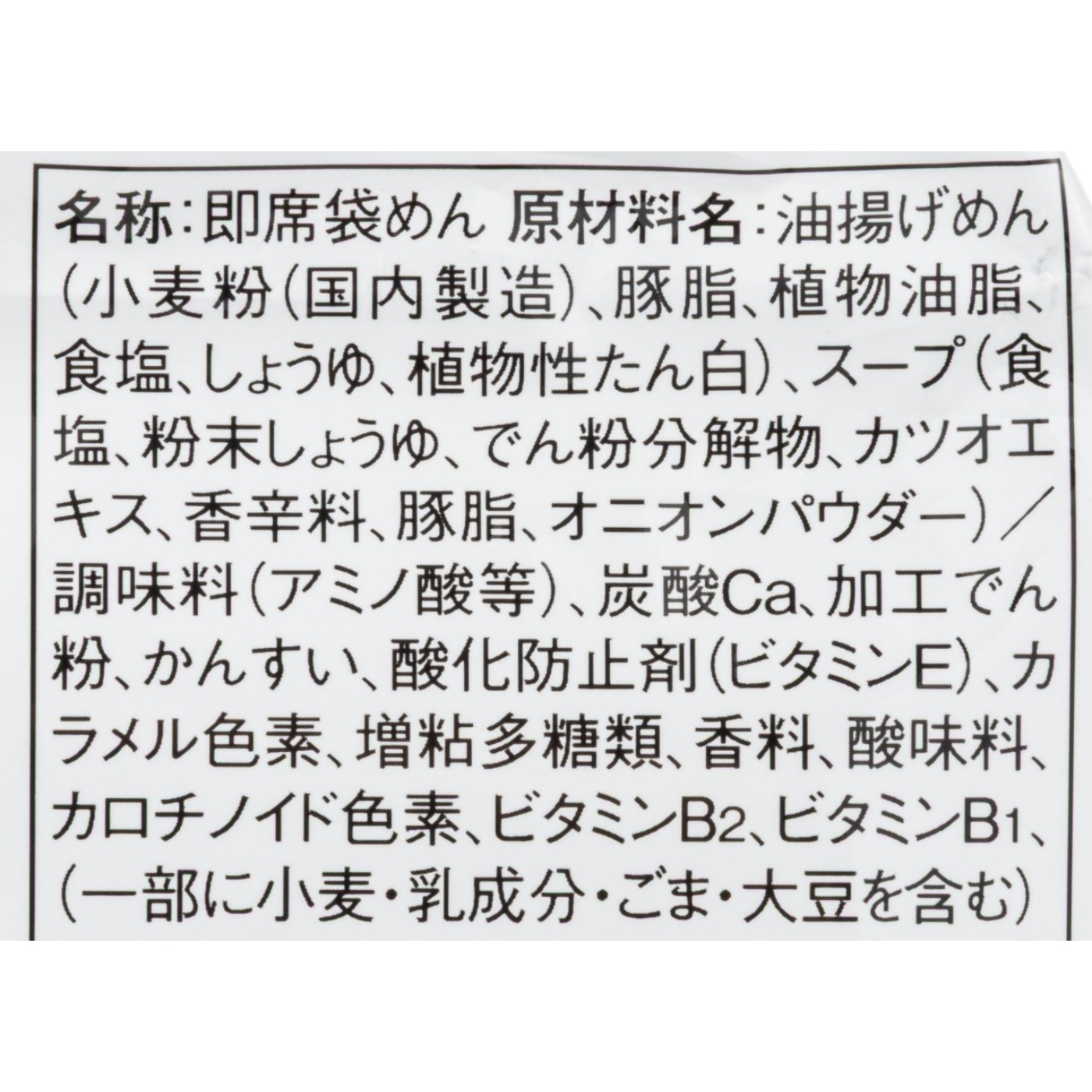 ワンタンメン 4