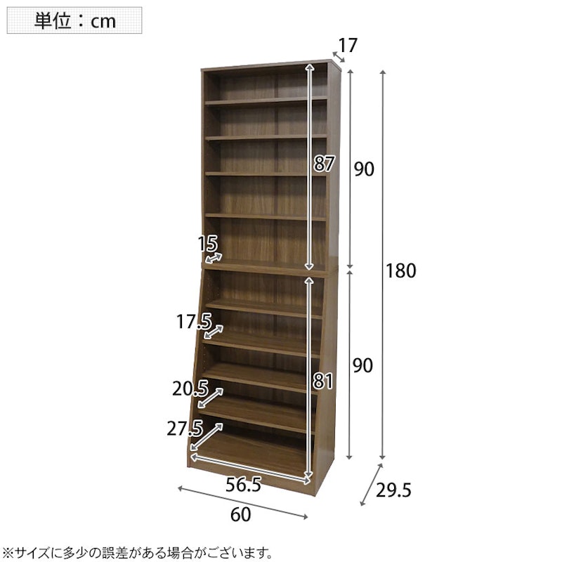 ホームシェルフ 7