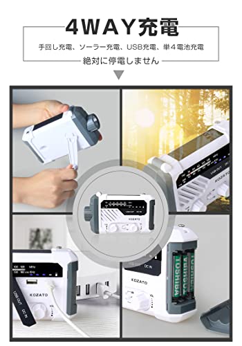 防災ラジオ 3