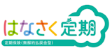 掛け捨て保険のおすすめ 2
