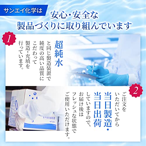 呼吸器用精製水 コックなし 6