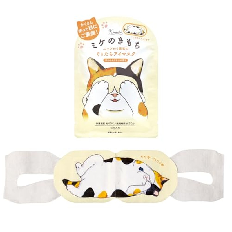 ニャンわり蒸気のぐぅたらアイマスク 1