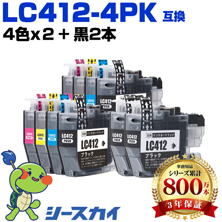  ブラザー用 互換インクカートリッジ 1
