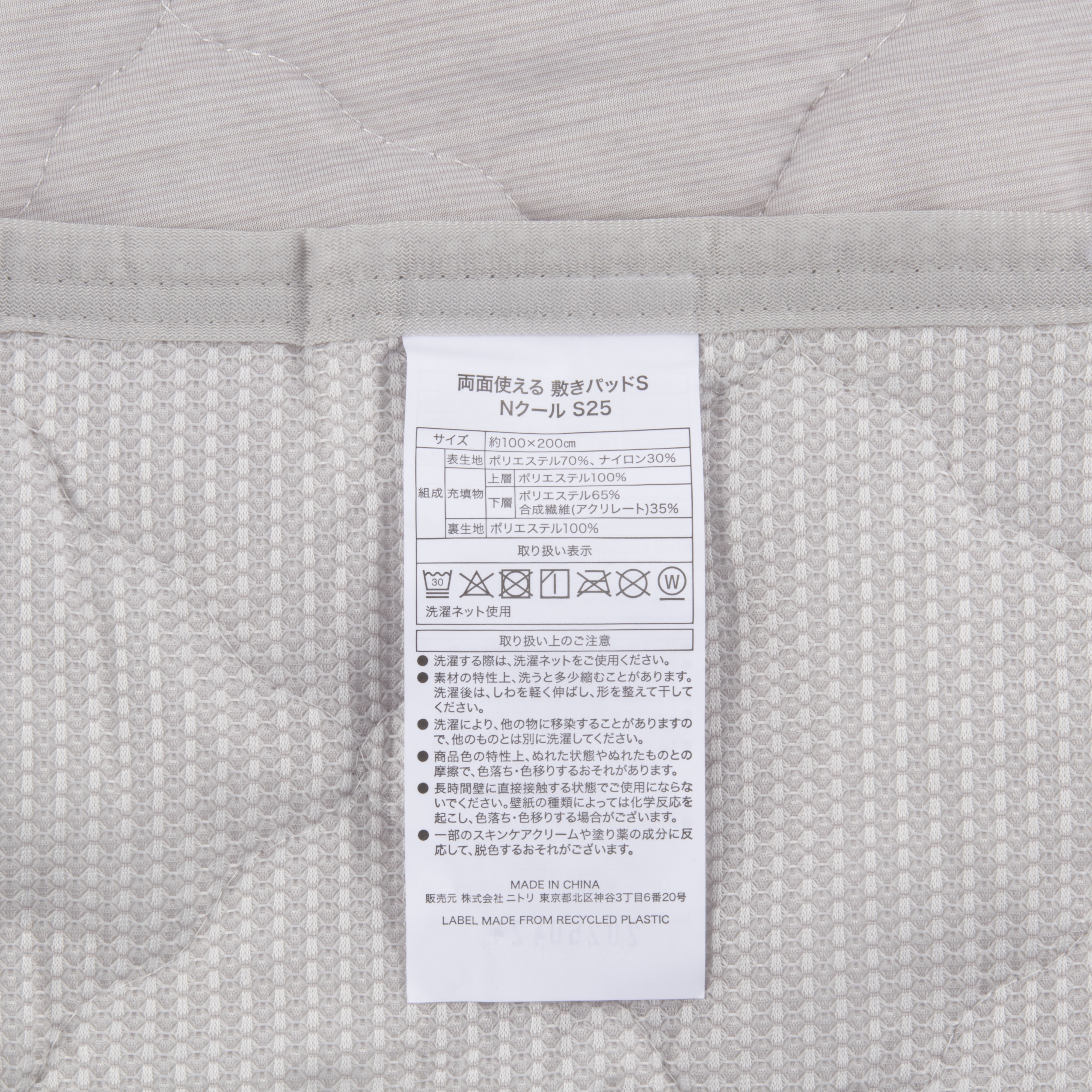 ニトリ Nクール 両面使える敷パッド S2501を検証レビュー！冷感敷きパッド・ひんやり敷きパッドの選び方も紹介 4