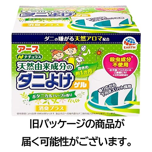 ダニよけ 2