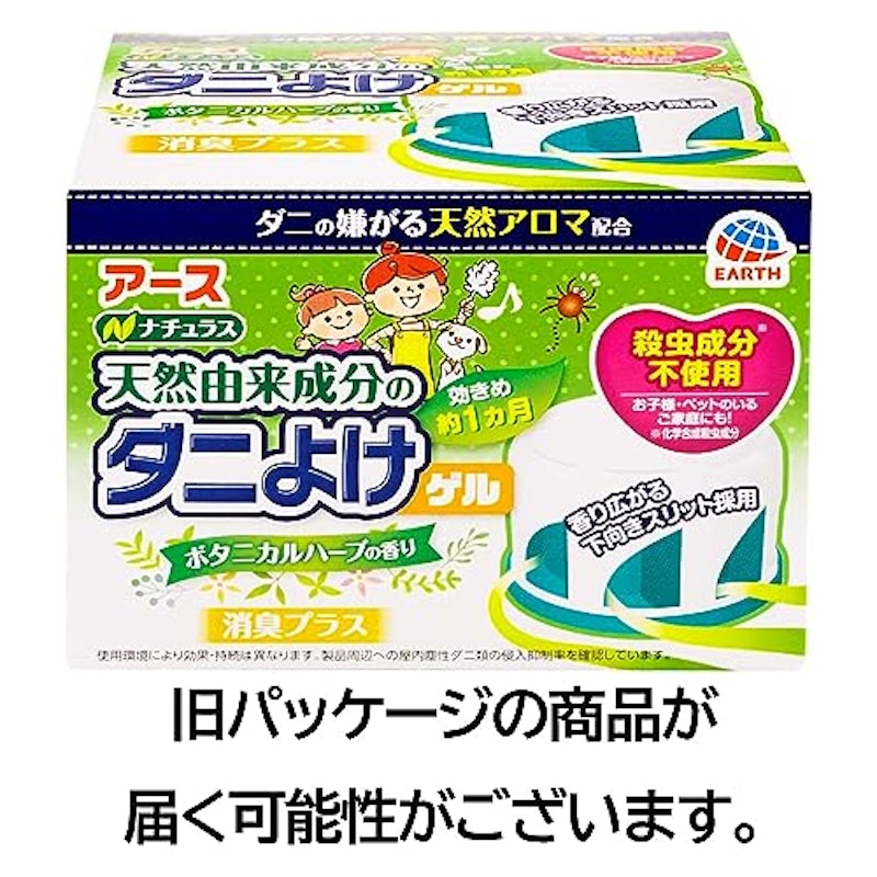 ダニよけ 2