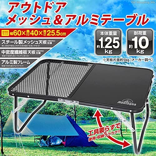 メッシュ＆アルミテーブル  3