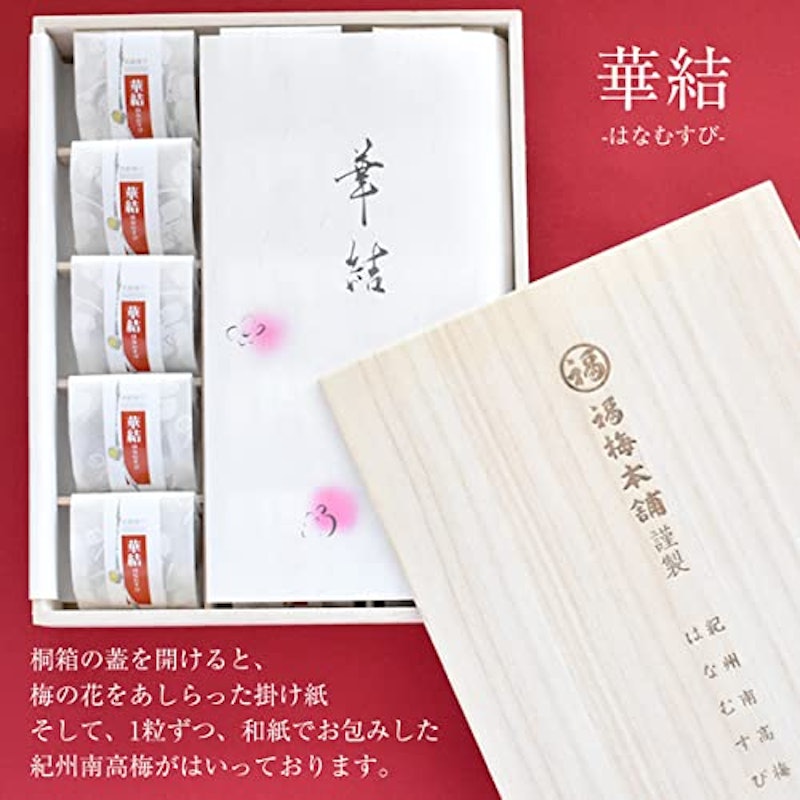 華結(はなむすび)あまみつ梅 6
