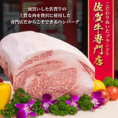 受賞店 ふるさと納税 佐賀市 佐賀牛を使った贅沢ハンバーグ 150g 4個 Supplystudies Com