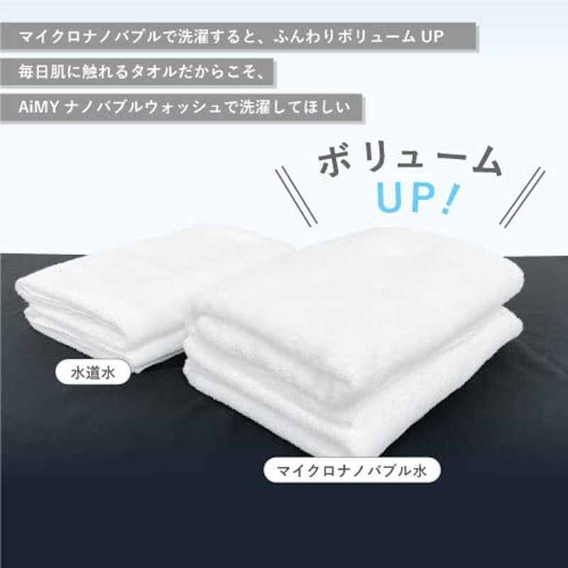 ナノバブルウォッシュ 8