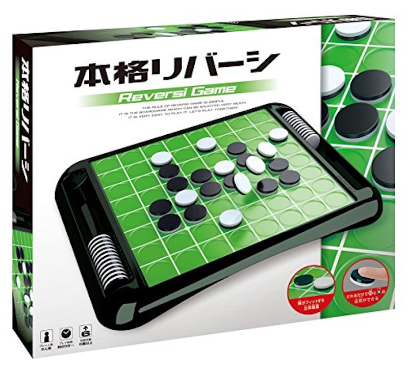 本格リバーシ 1
