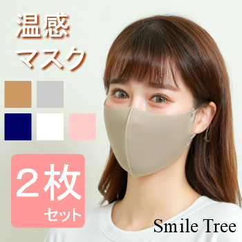 温感マスク 1