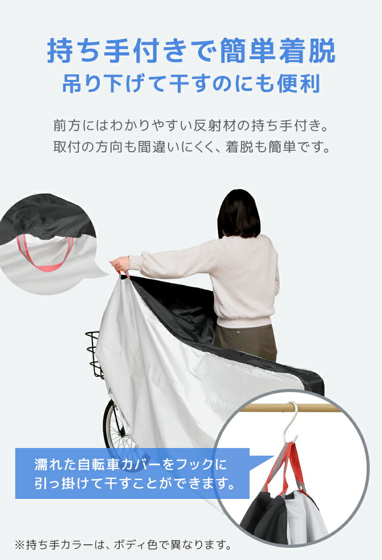 自転車カバー 9
