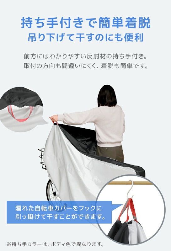 自転車カバー 9