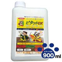ピタットDX 1