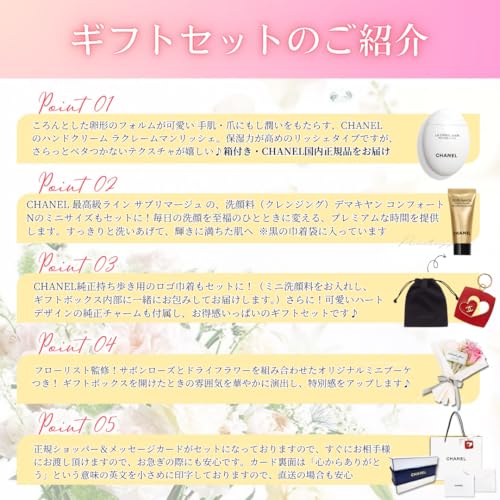 シャネル ギフトセット 3
